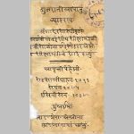 ગુજરાતી ભાષાનું વ્યાકરણ, દુર્લભ - ૧૮૩૯